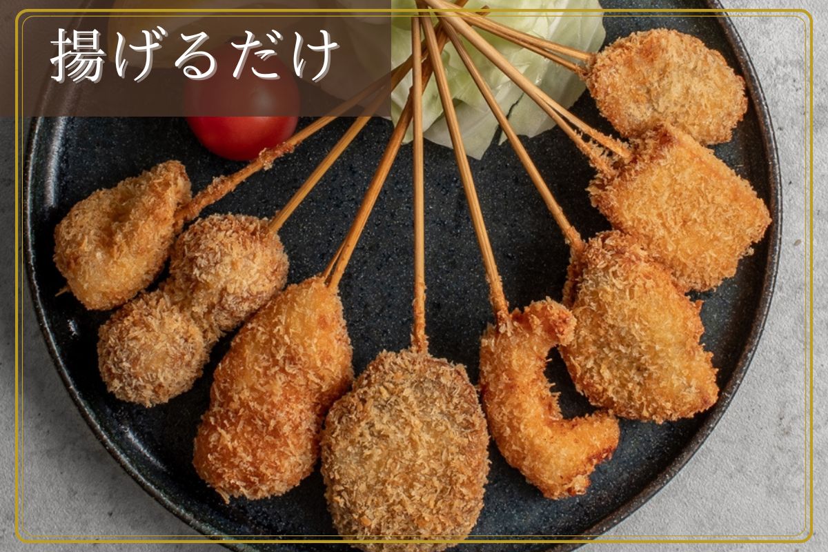 揚げるだけごはんイメージ