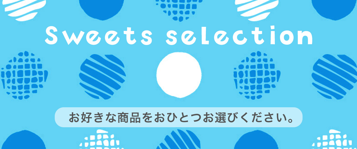 ギフト商品カタログ