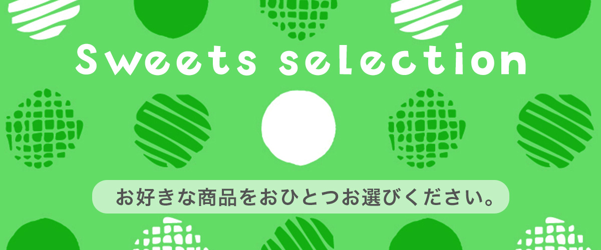 ギフト商品カタログ