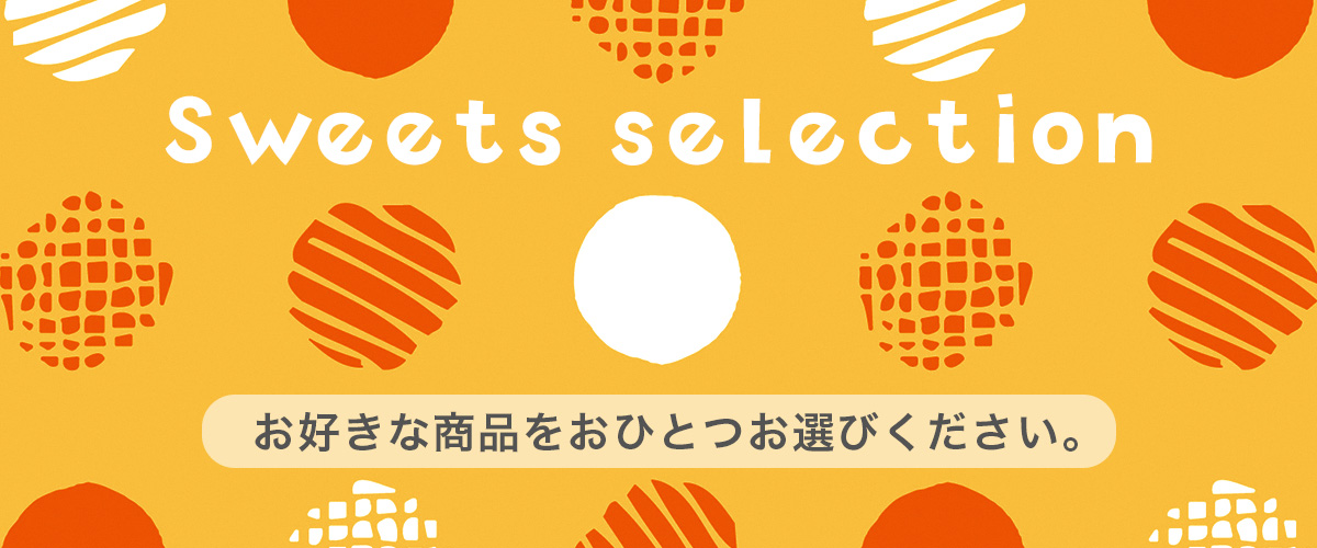 ギフト商品カタログ