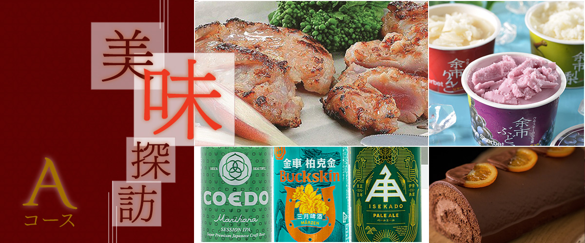 ギフト商品カタログ