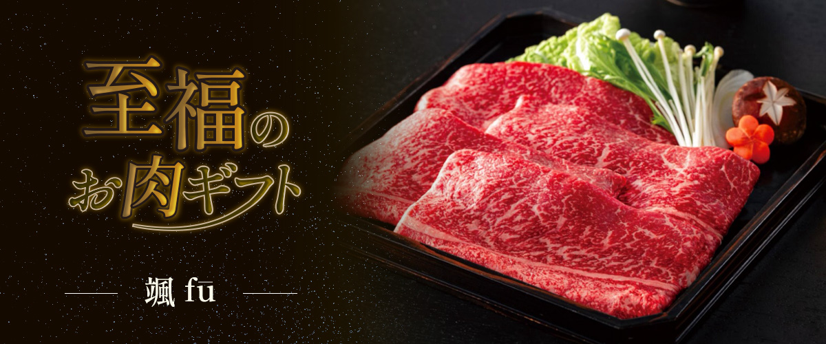 ギフト商品カタログ