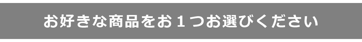 ギフト商品カタログ