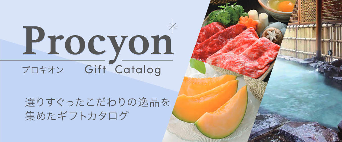 ギフト商品カタログ