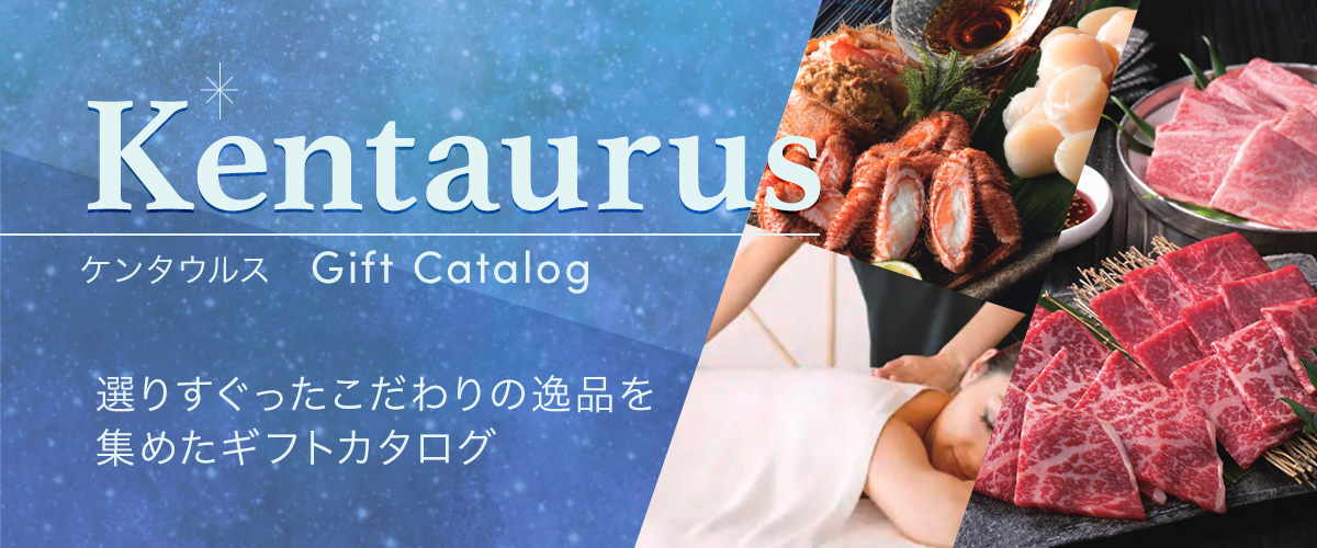 ギフト商品カタログ