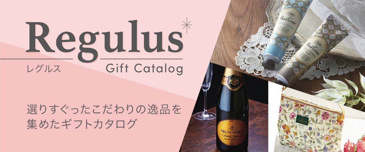 ギフト商品カタログ