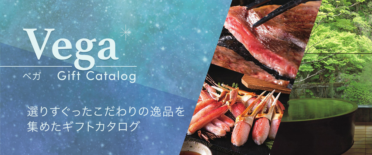 ギフト商品カタログ