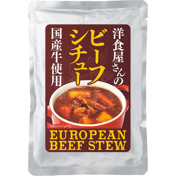 ビーフシチュー（４個）