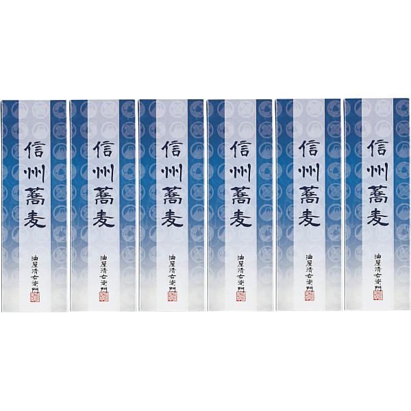 油屋清右衛門　信州蕎麦
