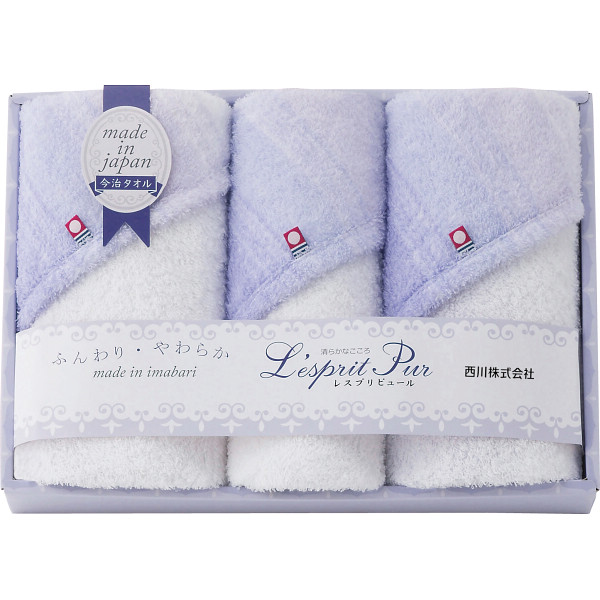 西川　今治タオル　フェイス・ウォッシュタオルセット