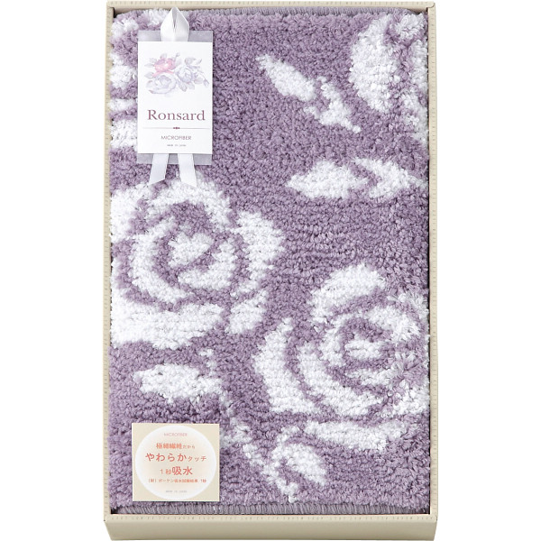 ロンサール　バスマット　グレー