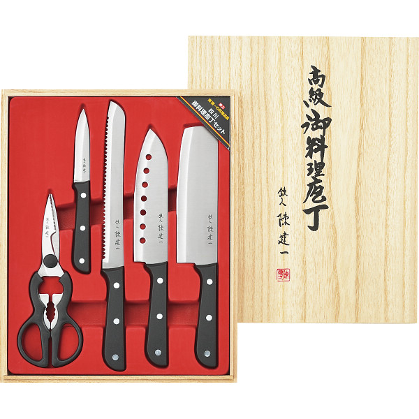 陳建一　御料理包丁５点セット