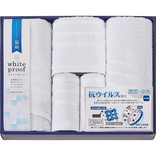 抗ウイルス加工フェイス・ハンドタオルセット