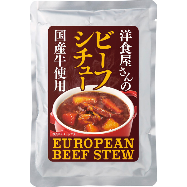 ビーフシチュー（７食）