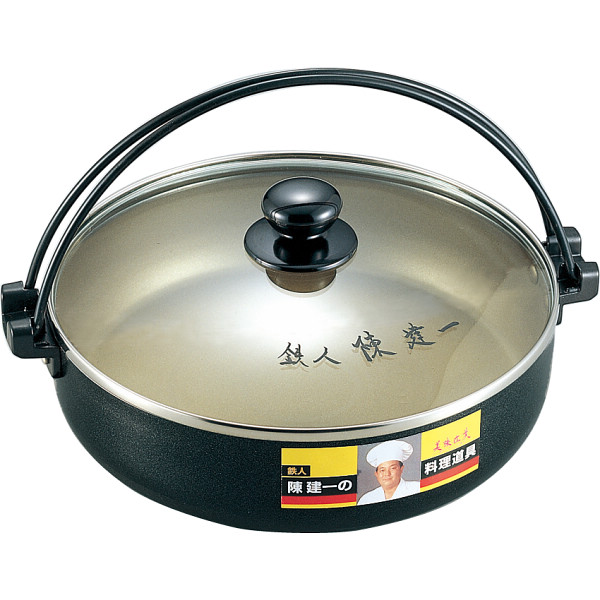 陳建一　すきやき兼用餃子鍋（２６ｃｍ）