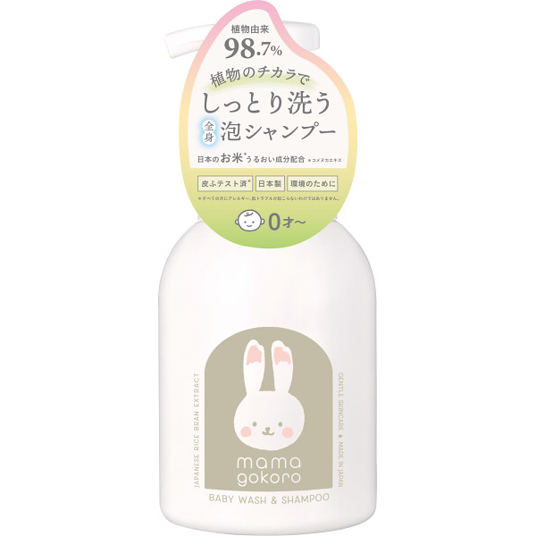 ままごころ　ベビー全身シャンプー＆ローションギフト