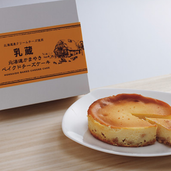 「乳蔵」北海道ベイクドチーズケーキ