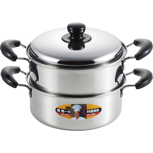 陳建一　二段蒸し器（２２ｃｍ）