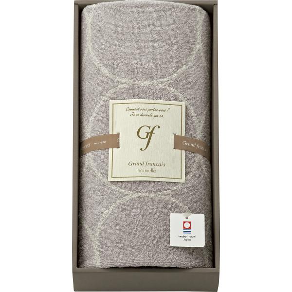 グランフランセヌーベル　今治タオル　バスタオル　グレージュ