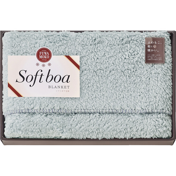 ソフトボアハーフケット　ブルーグレー