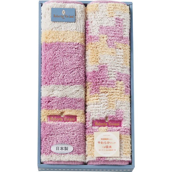 ロベルタ・ビビアーニ　バスマット２枚セット　パープル
