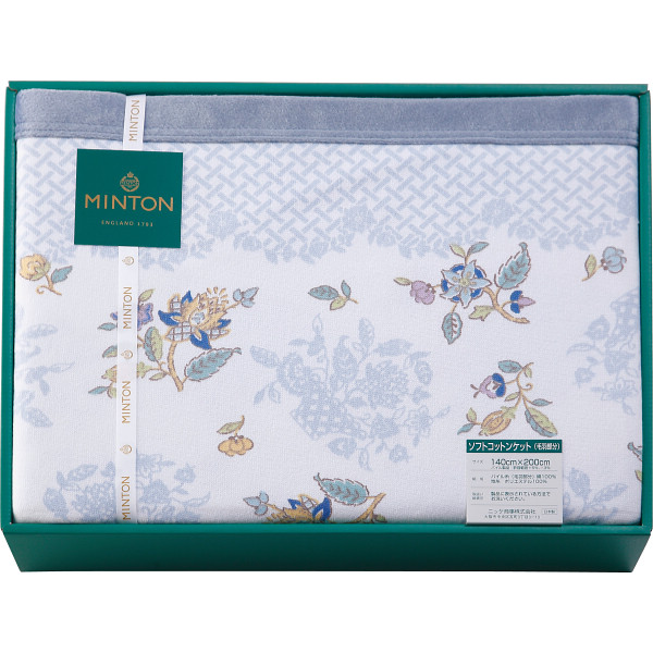 ミントン　綿毛布（毛羽部分）　ブルー