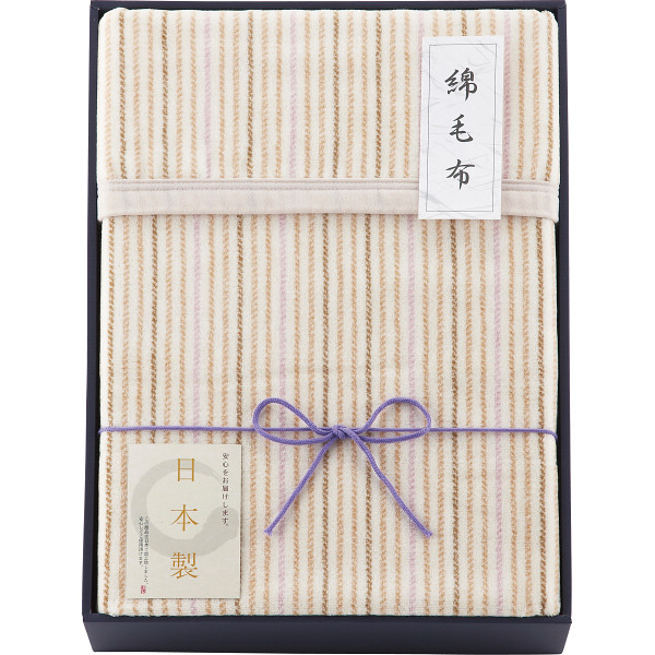 シール織綿毛布（毛羽部分）