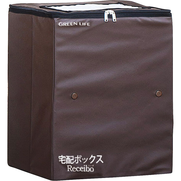 折りたたみ宅配ボックスレシーボ　ブラウン