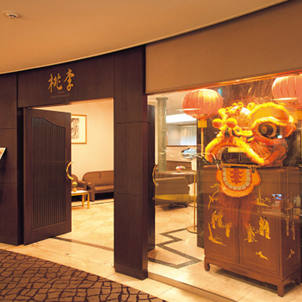 中国料理「桃李」（ホテル日航姫路）　ディナー２名様