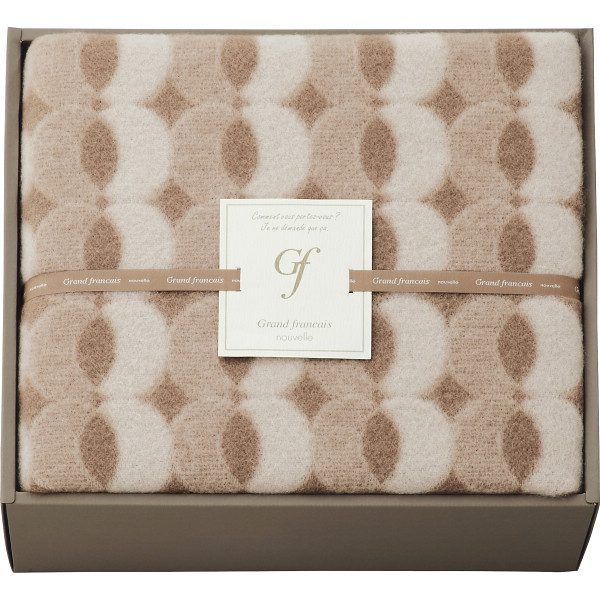 グランフランセヌーベル　ウール毛布　ベージュ