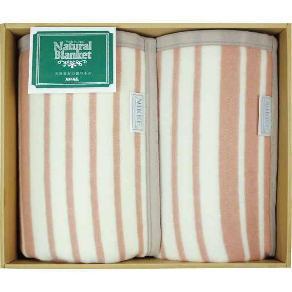 ニッケ　ポリエステル混ウール毛布２枚セット