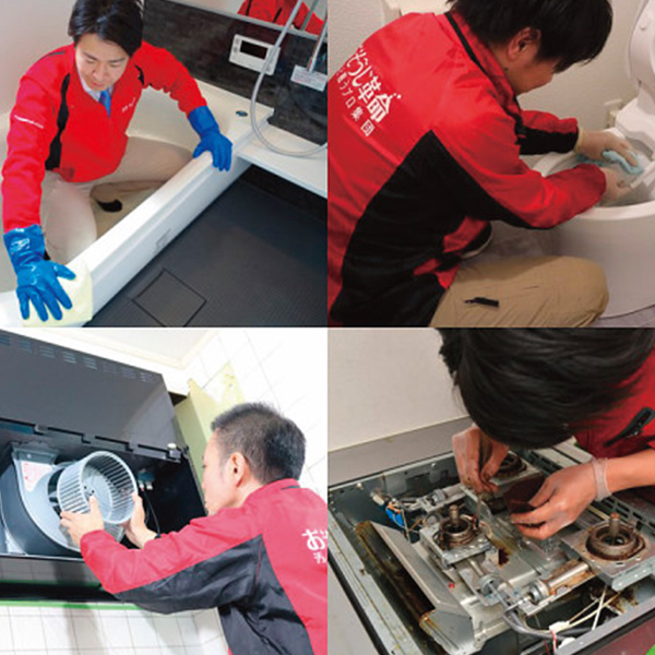 おそうじ革命　選べる出張お掃除プランＤ