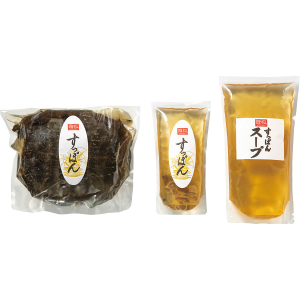 京都舞坂　すっぽん鍋・すっぽんスープセット（５人前）