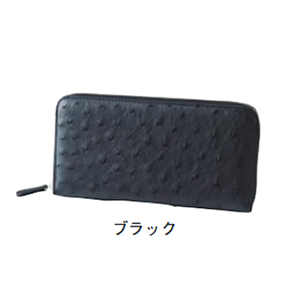 オーストリッチ　ラウンドファスナー長財布　ブラック