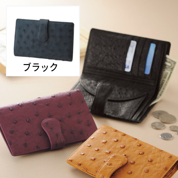 オーストリッチ横長財布　ブラック