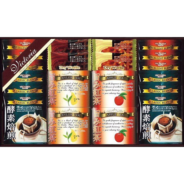 酵素焙煎ドリップコーヒー＆旨み紅茶・ドライワッフルセット