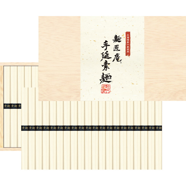 北海道産小麦使用　麺匠庵　手延素麺（４０束）２箱セット