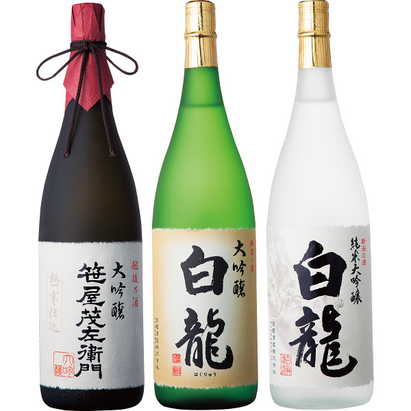 白龍酒造　飲み比べセット（３本）