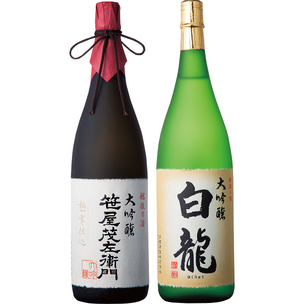 白龍酒造　飲み比べセット（２本）
