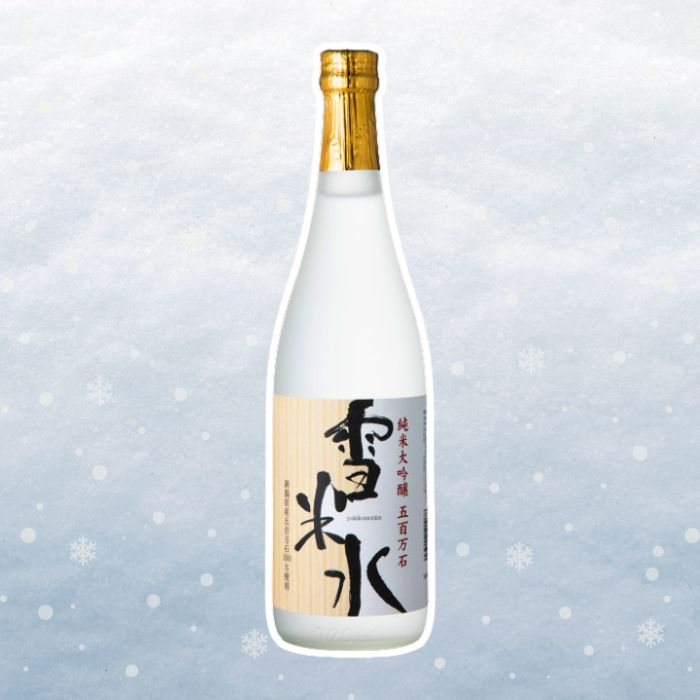 純米大吟醸 五百万石 雪米水(７２０ｍｌ)
