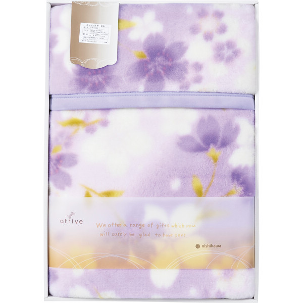 西川　ニューマイヤー毛布　ブルー