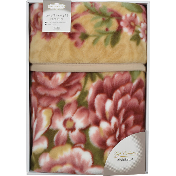 西川　アクリルニューマイヤー毛布（毛羽部分）　ピンク