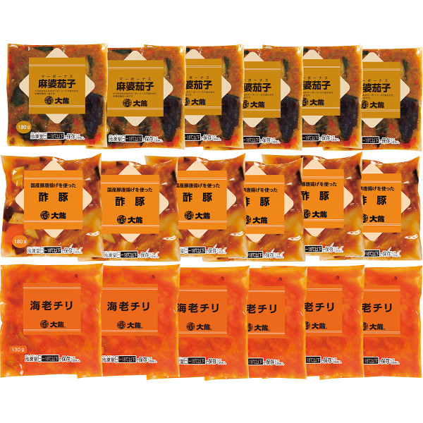 大龍　海老チリ・酢豚・麻婆茄子（１８食）