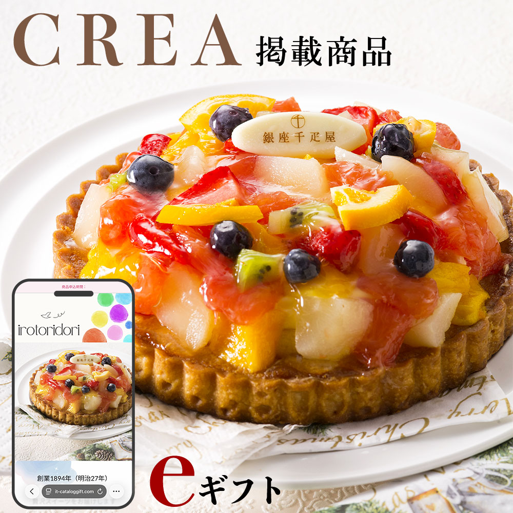 eg-ir_銀座フルーツタルト