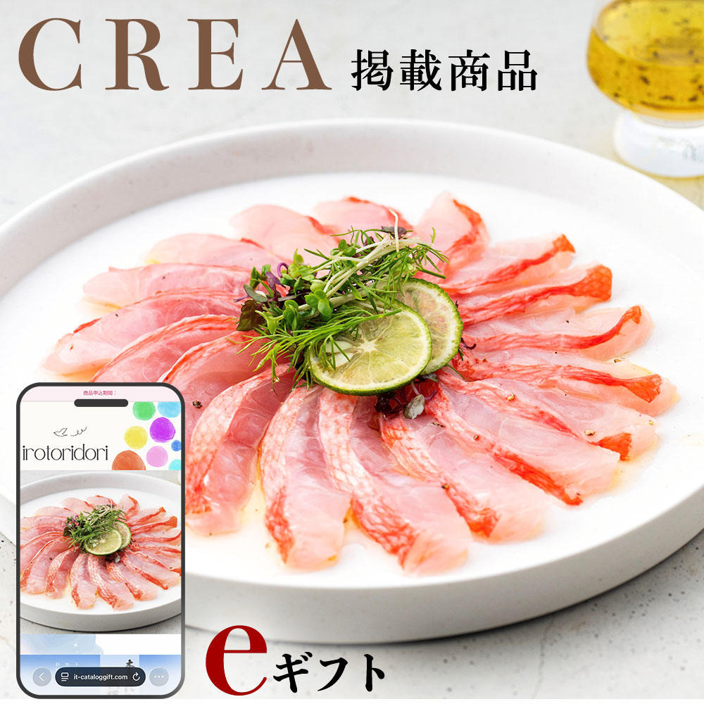 eg-ir_朝獲れ房州極上金目鯛