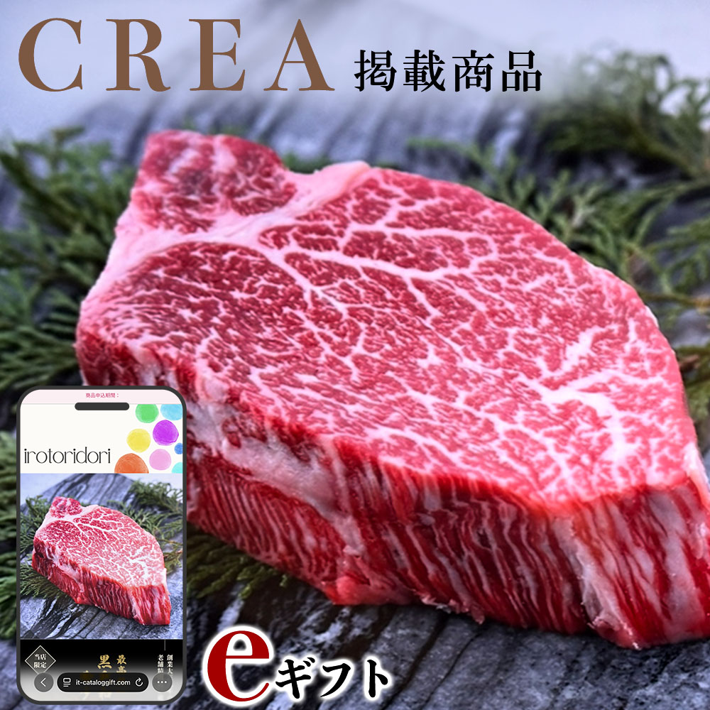 eg-ir_和牛シャトーブリアン