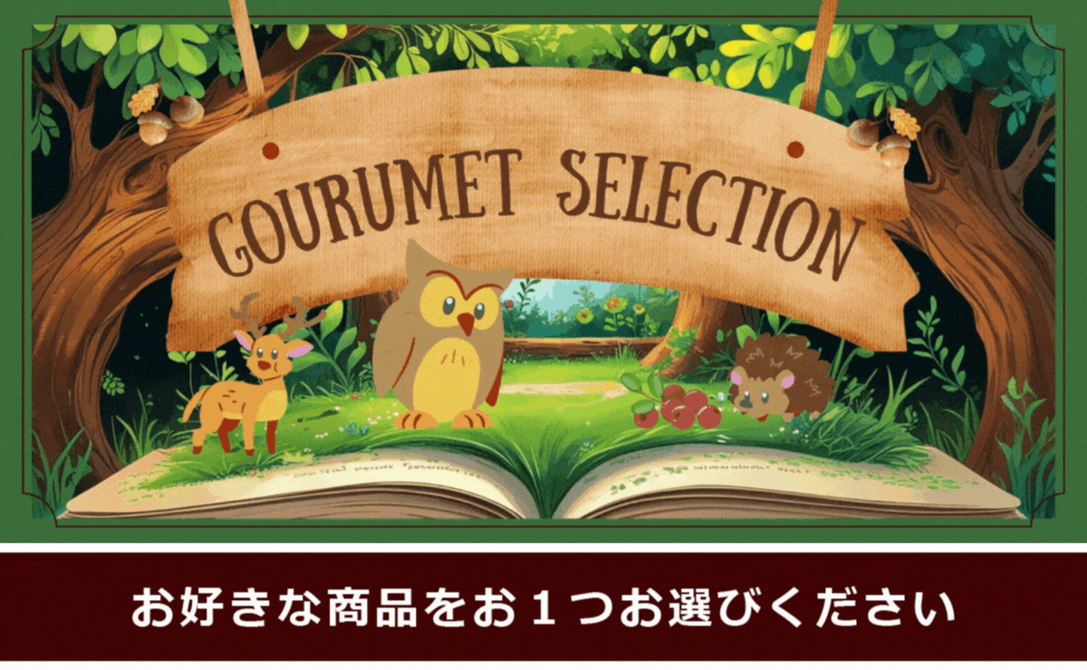 ギフト商品カタログ