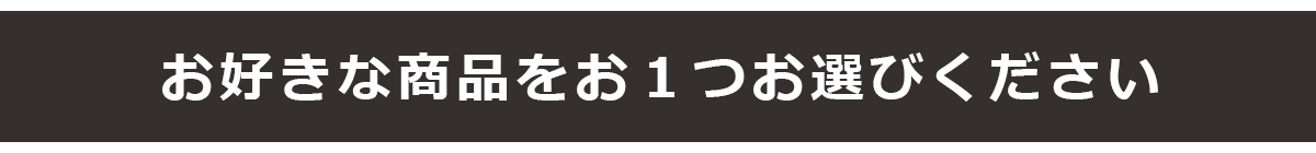 ギフト商品カタログ