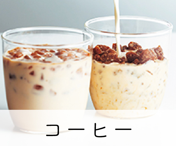 コーヒー