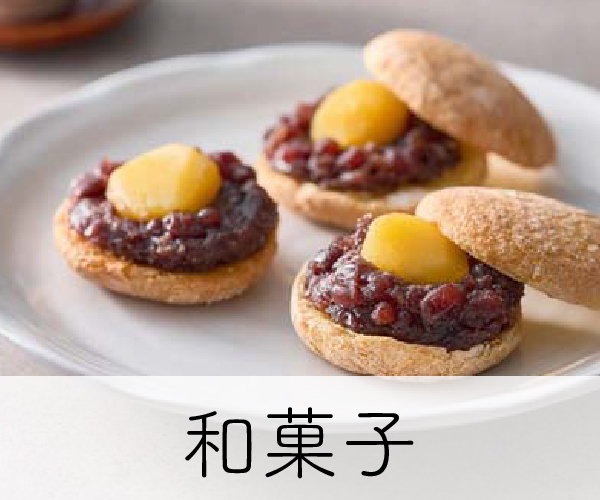 和菓子